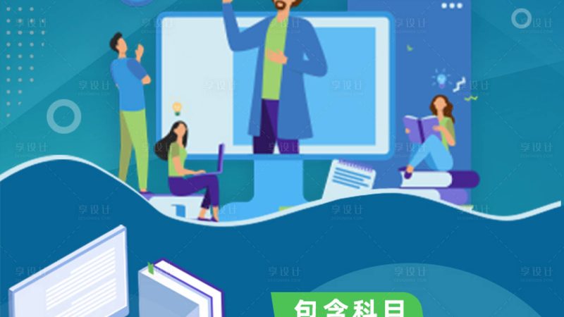 建造师培训学校零基础学员费用解析